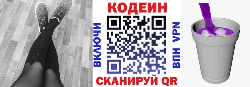 наркота  Тбилисская  Кодеиновый сироп Lean напиток Lean (лин) 
