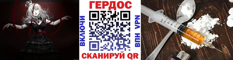 ГЕРОИН VHQ Тбилисская