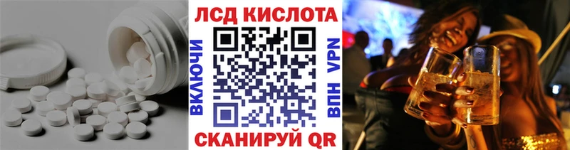 купить  цена  Тбилисская  LSD-25 экстази кислота 