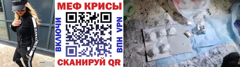 МЕФ кристаллы Тбилисская