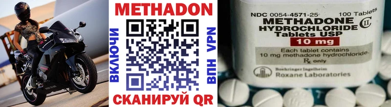 МЕТАДОН кристалл  купить  сайты  Тбилисская 
