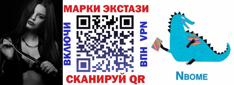 Марки N-bome 1,5мг  цены   Тбилисская 