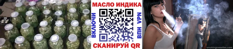 ТГК гашишное масло Тбилисская